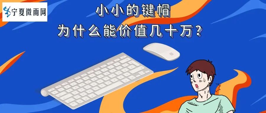 键帽圈 键帽圈