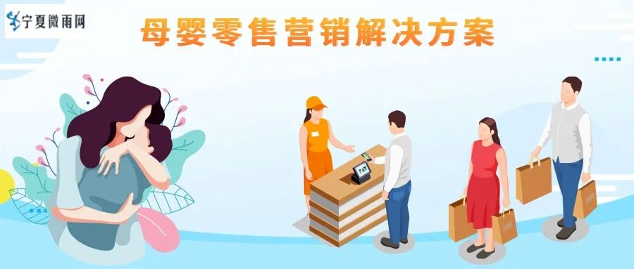 母婴零售营销 母婴零售营销