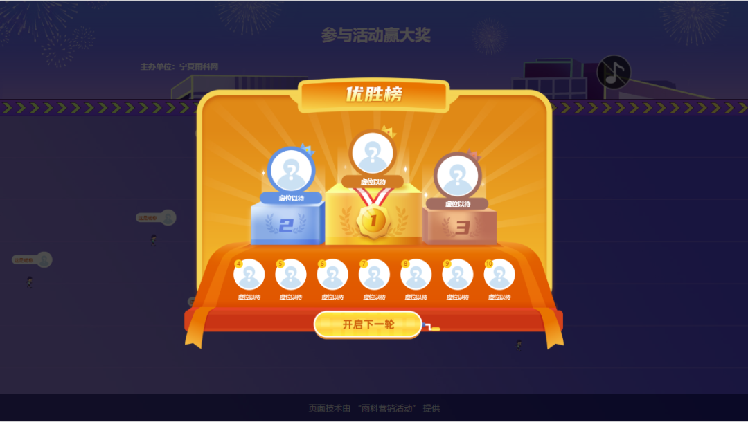 大屏幕摇一摇抽奖 大屏幕摇一摇抽奖