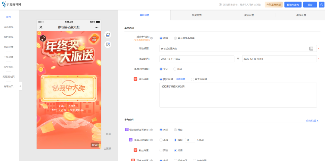 互动游戏创建 互动游戏创建