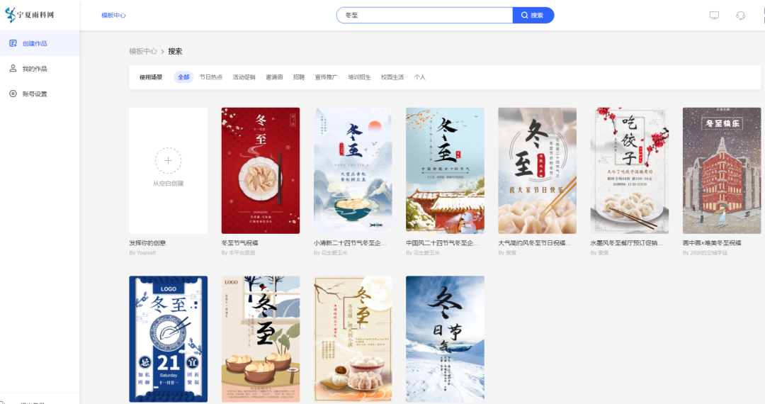 雨科微传单后台 雨科微传单后台