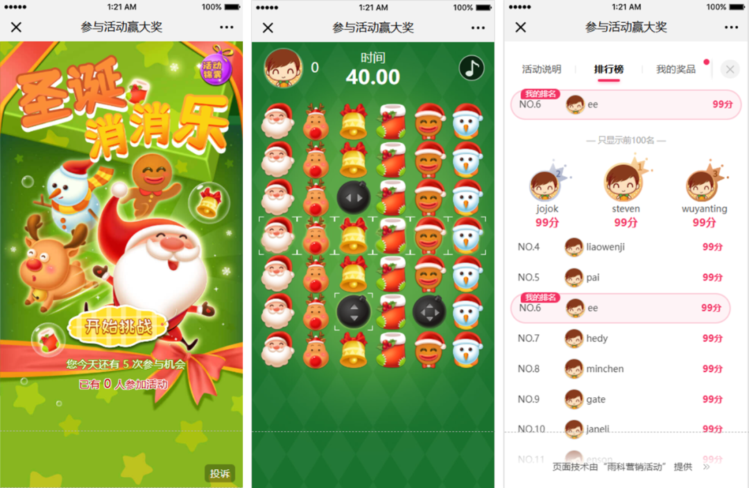 圣诞消消乐 圣诞消消乐