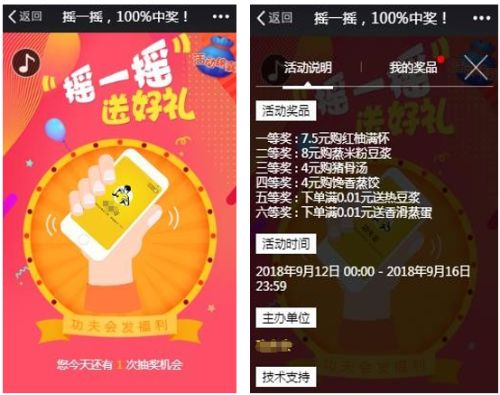 线下引流活动案例 线下引流活动案例