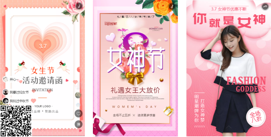 8,我不想过妇女节_女神节营销活动_女神节微传单_妇女节促销活动