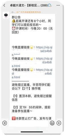发布直播链接 发布直播链接