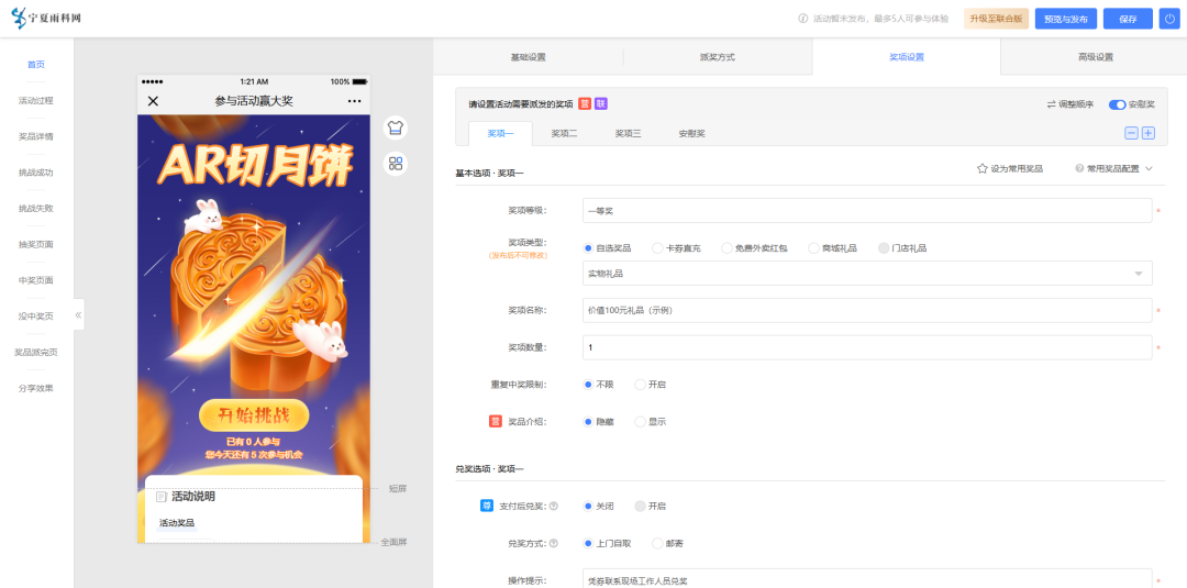 中秋游戏创建