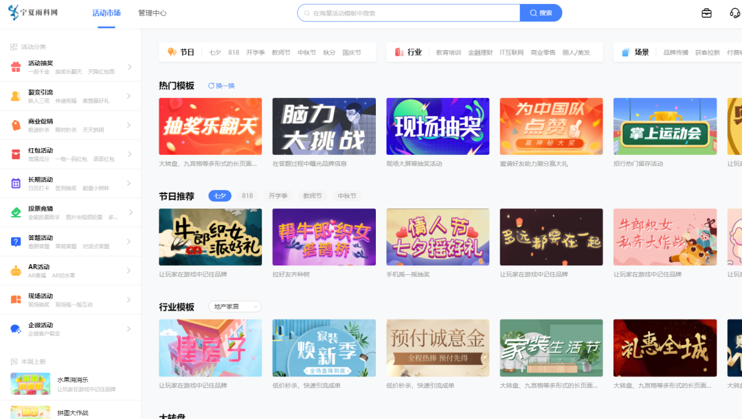 h5互动模板