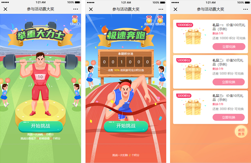奥运借势营销