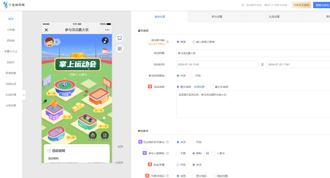 h5游戏创建