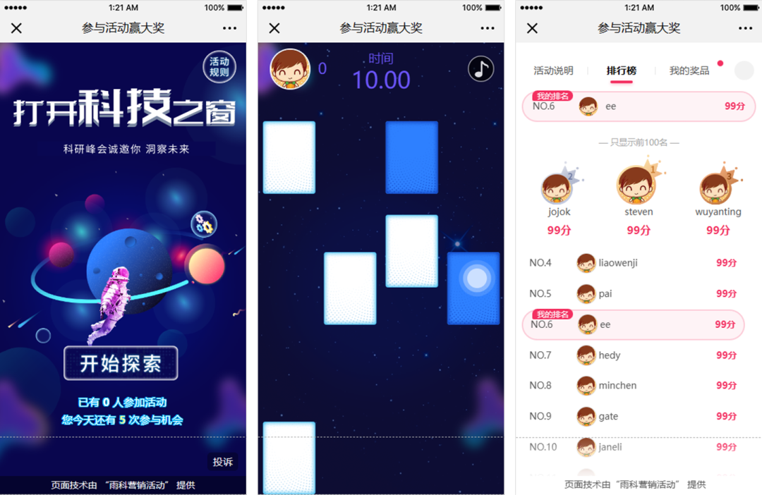 1024互动游戏