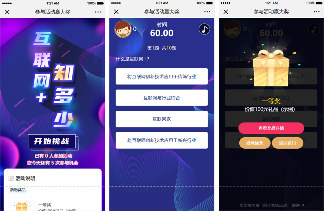 程序员答题活动