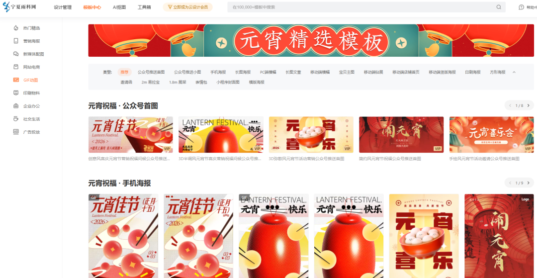 元宵节图片设计