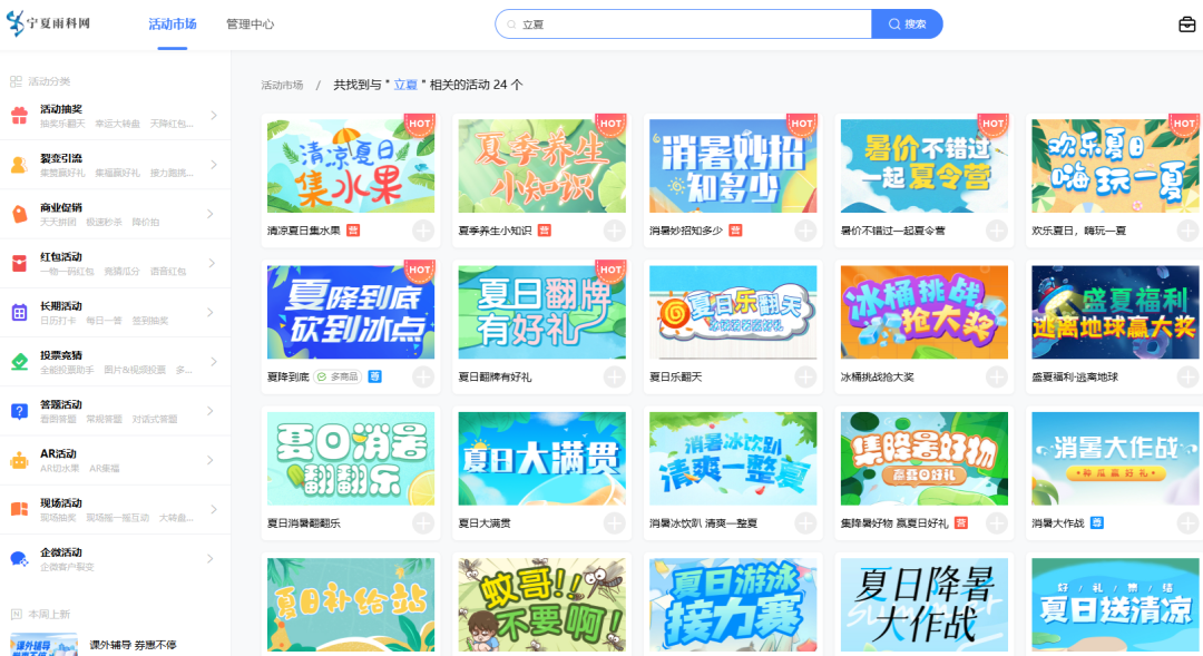 趣味互动游戏