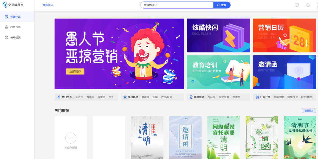雨科网微传单
