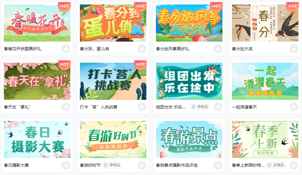 微信互动游戏