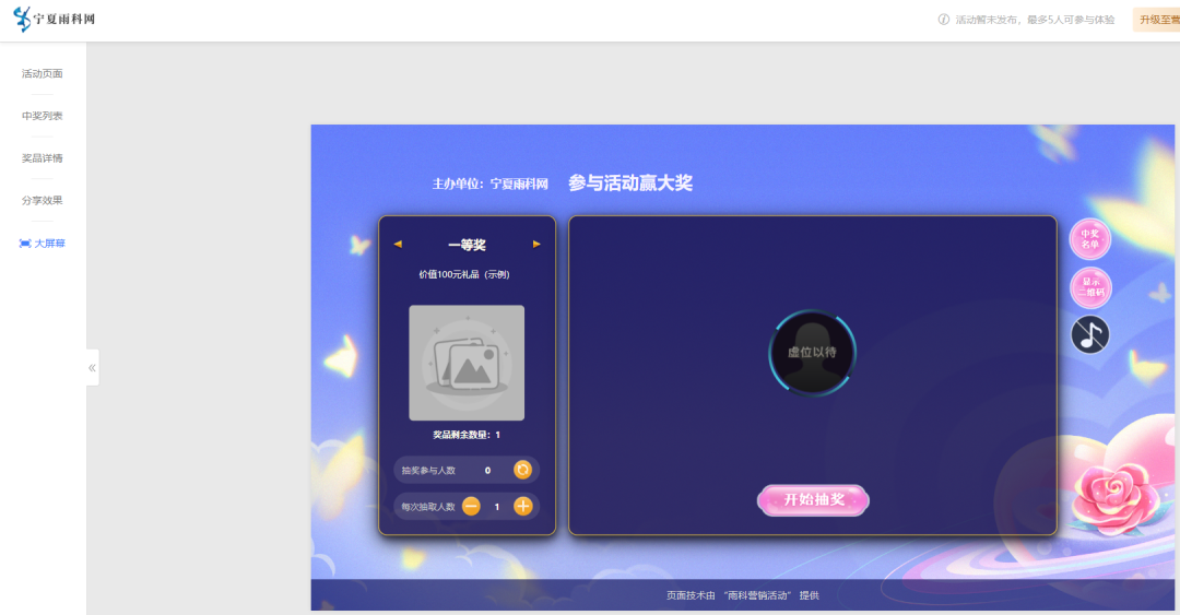 情人节现场营销