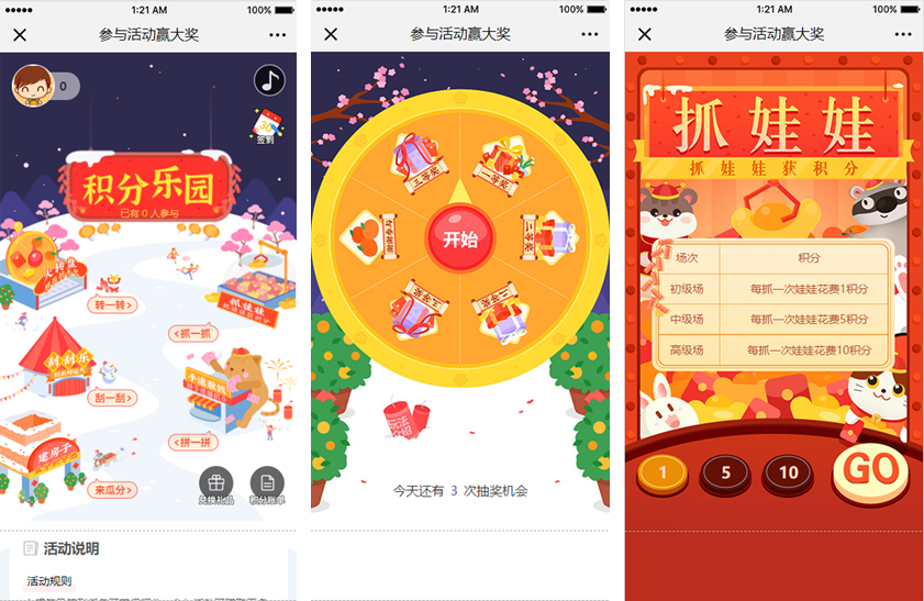 积分乐园小游戏
