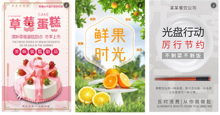 食品安全h5传单