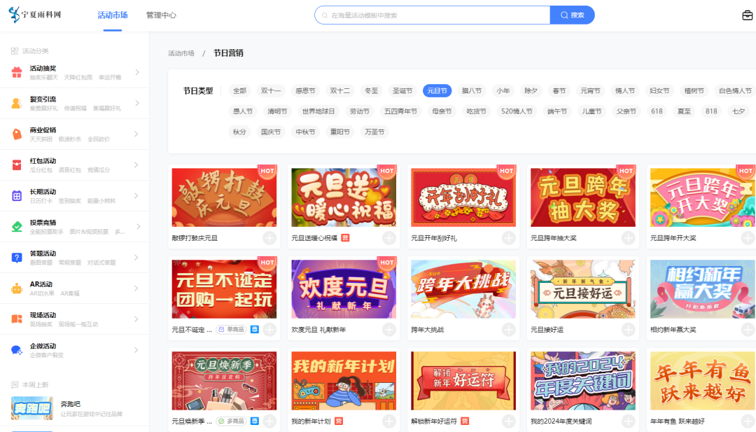 互动h5游戏