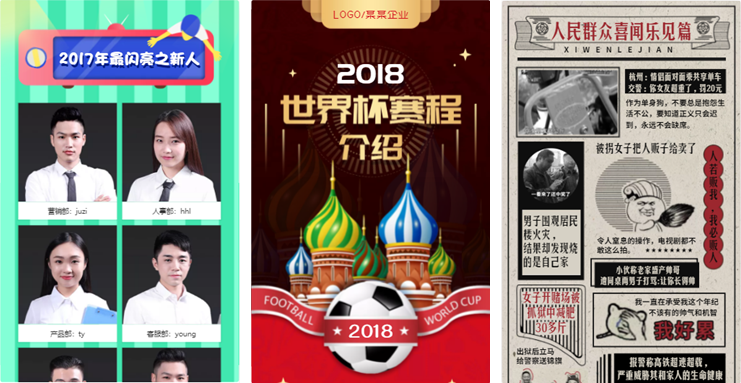 微信网页制作