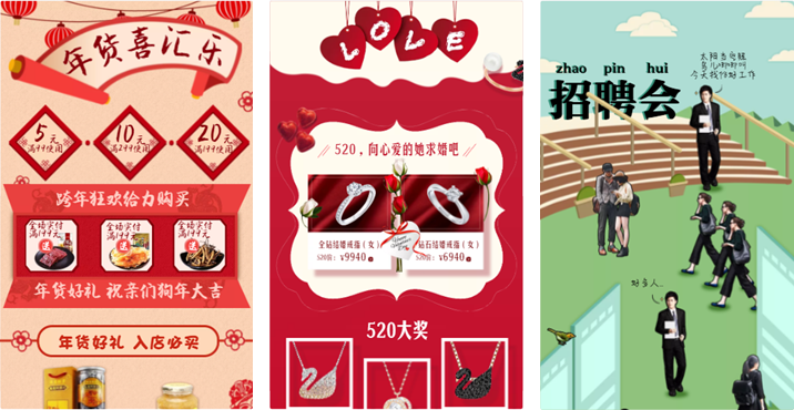 长页面传单