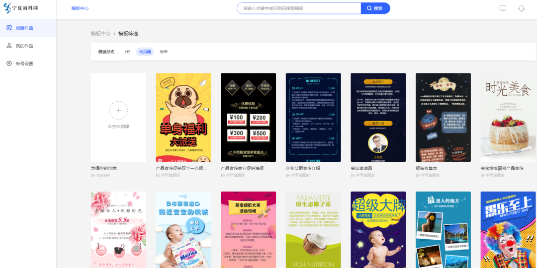 微传单制作