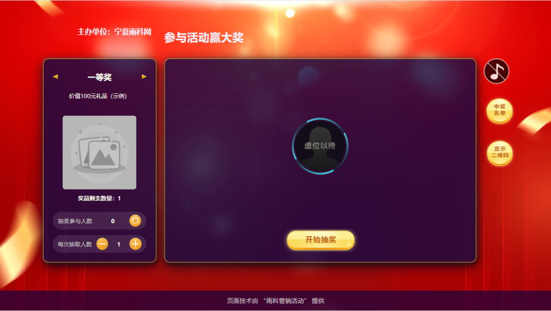 双旦现场大屏幕