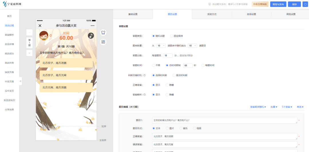 h5活动创建