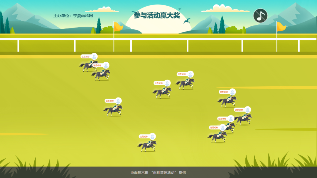 现场大屏幕游戏