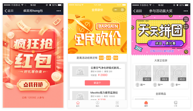 节后返工活动
