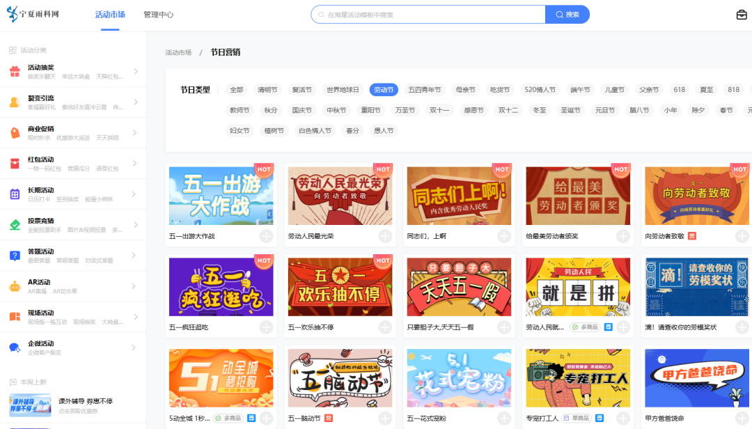互动游戏模板