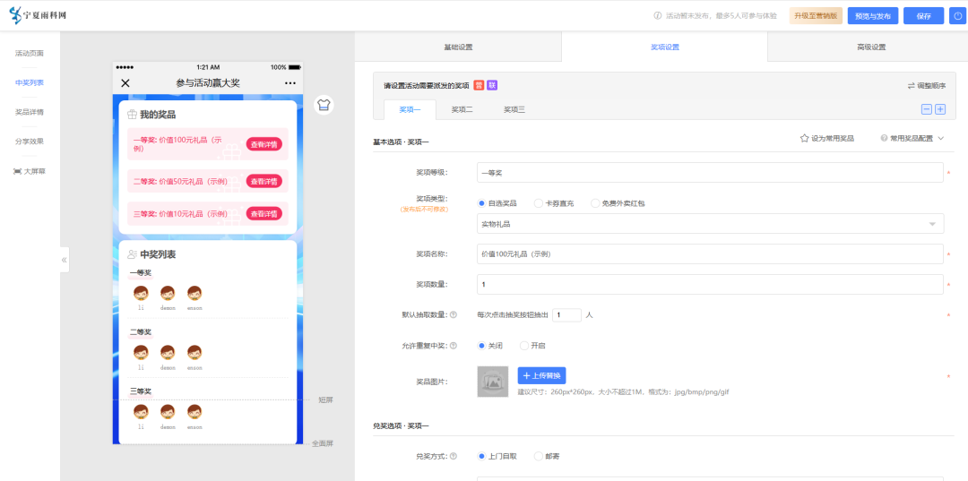 互动营销