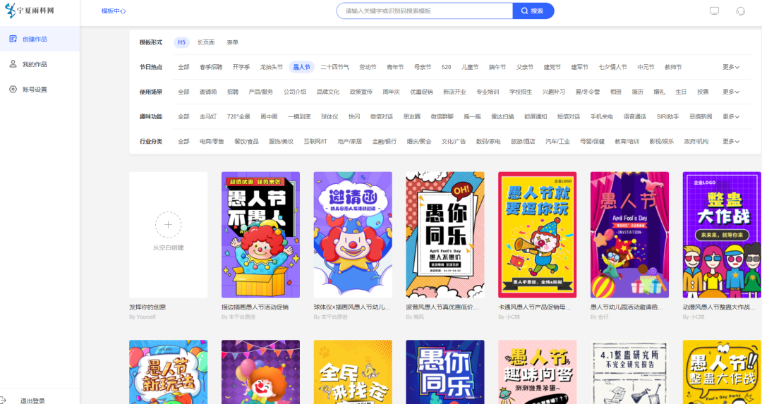 微传单制作