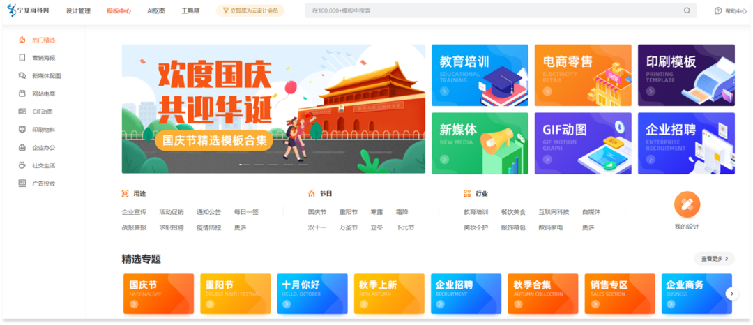 营销素材制作