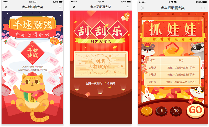 积分乐园小游戏