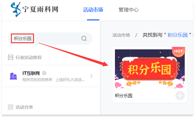 搜索积分乐园