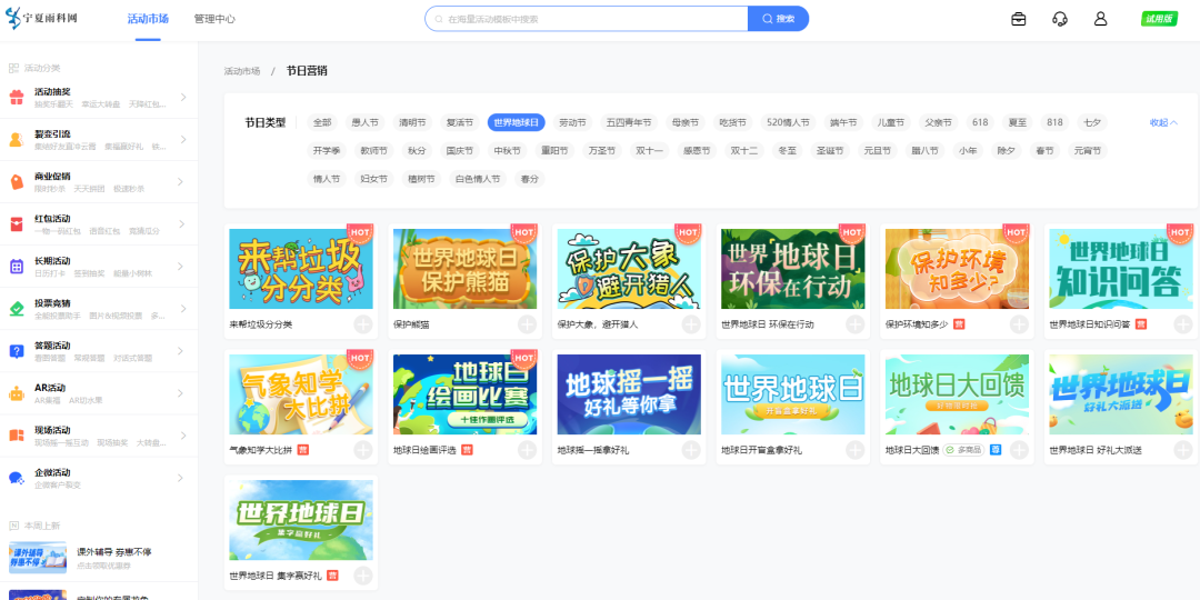 微信互动游戏