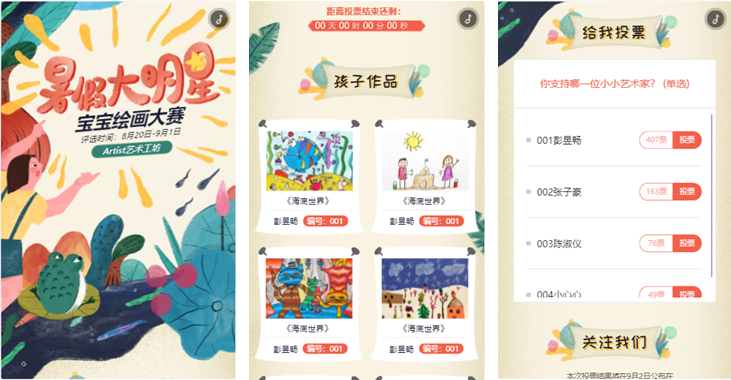 比赛活动传单