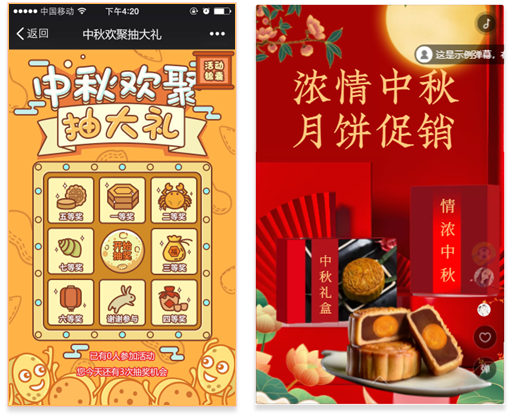 茶叶酒水中秋活动 茶叶酒水中秋活动