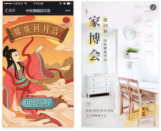 地产行业中秋活动 地产行业中秋活动