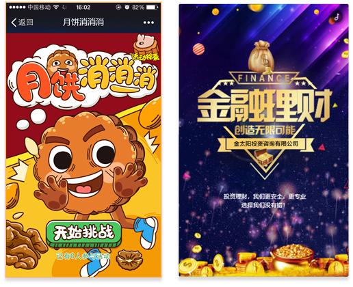 金融理财中秋活动 金融理财中秋活动