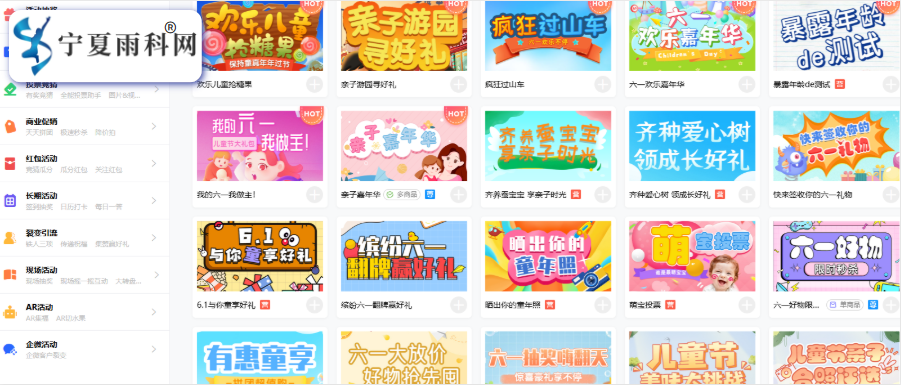六一互动