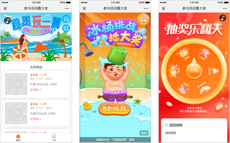 小暑/大暑活动