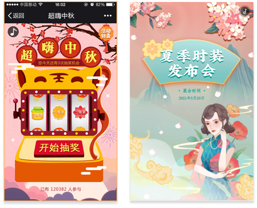 服饰行业中秋活动 服饰行业中秋活动