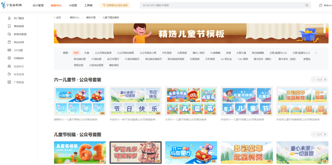 儿童节图片设计