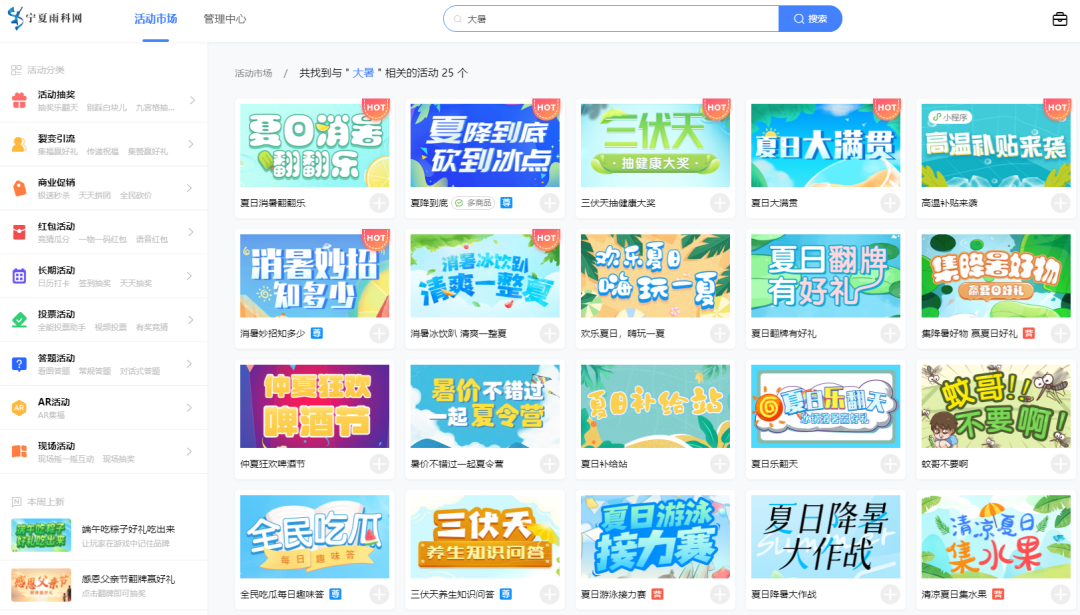 节日h5游戏