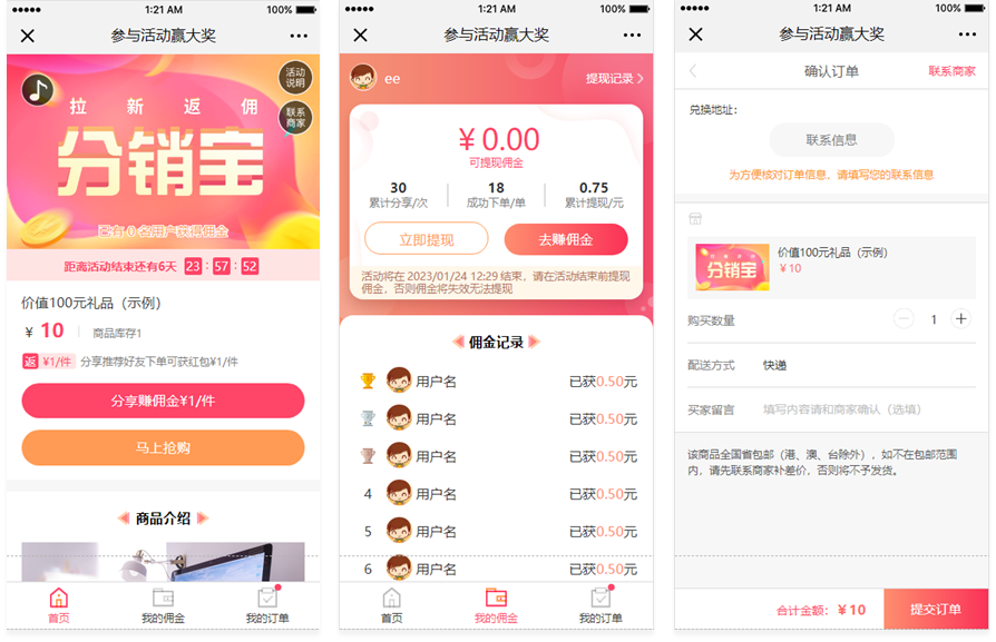 分销宝