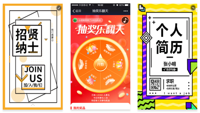 招聘活动
