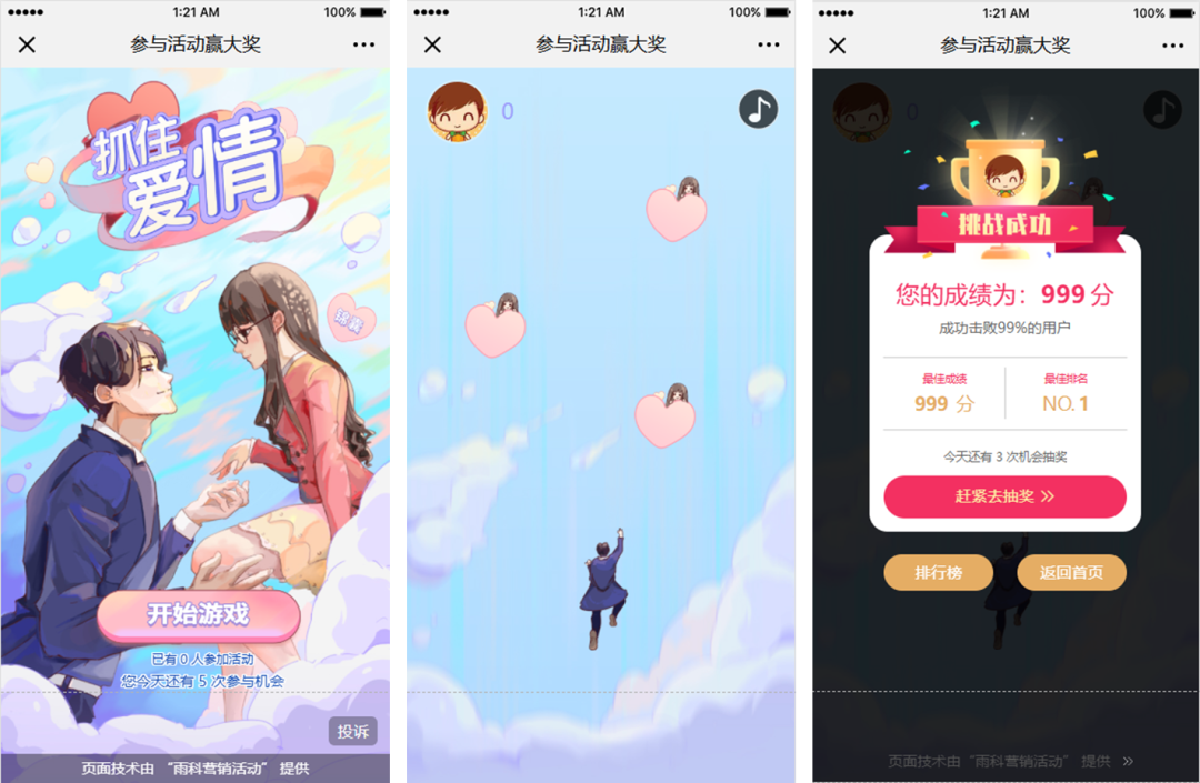 520互动游戏