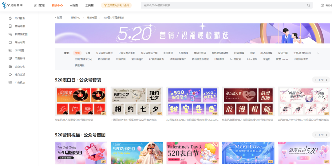520主题图片设计